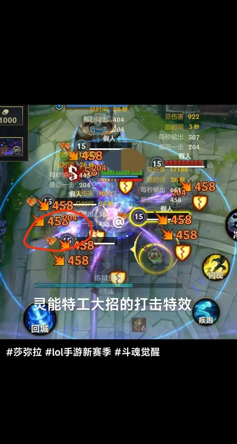 轻松学会莎弥拉光速S级连招：新手也能玩转