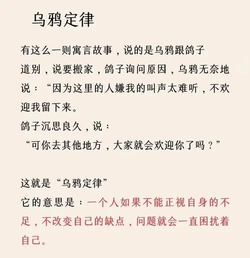 轻松完成乌鸦之神的低语：详细步骤与技巧