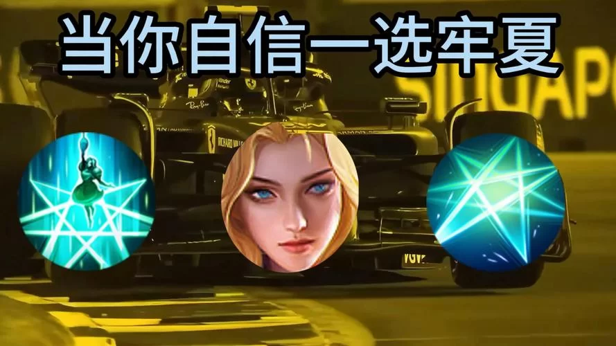 轻松应对夏洛特：几个克制她的冷门英雄推荐