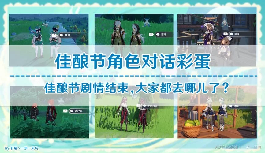 轻松找到蒙德温泉节网站链接，不容错过！
