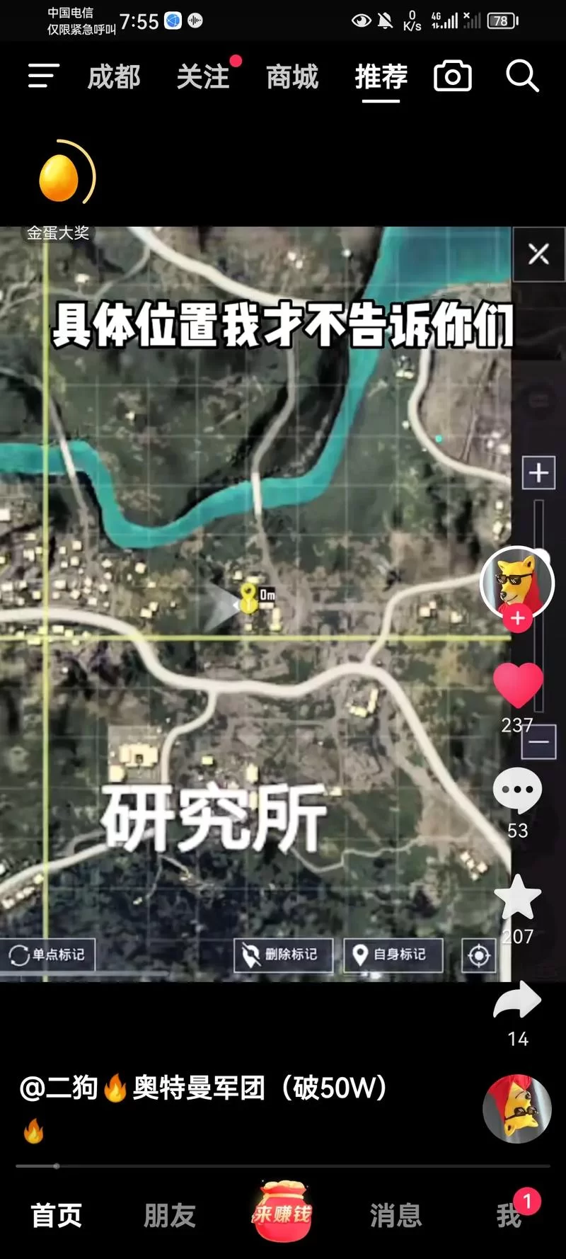 轻松找到！和平精英火力对决密室位置攻略