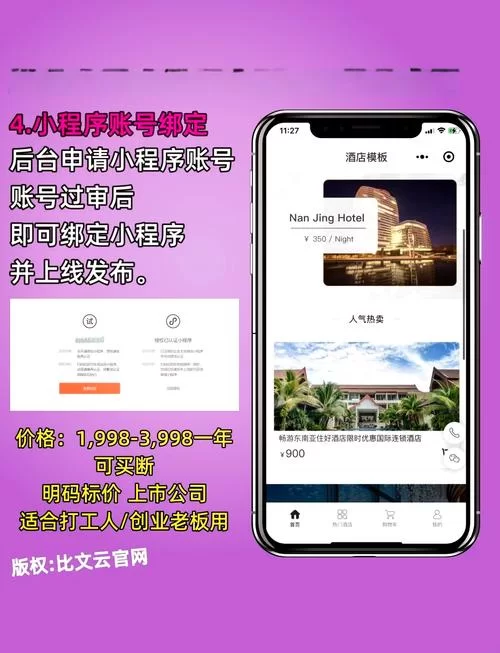 轻松拥有第二个微信号：申请流程及注意事项