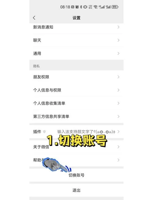 轻松拥有第二个微信号：申请流程及注意事项