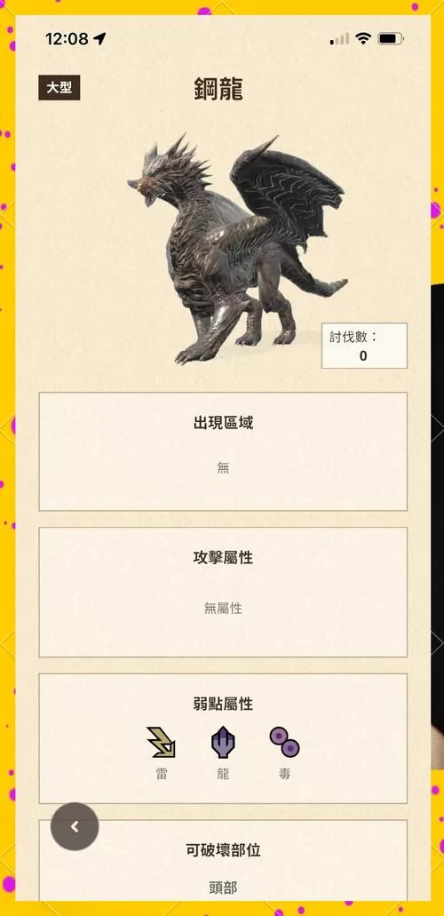 轻松捕获怪物！怪物猎人捕获技巧与陷阱使用指南
