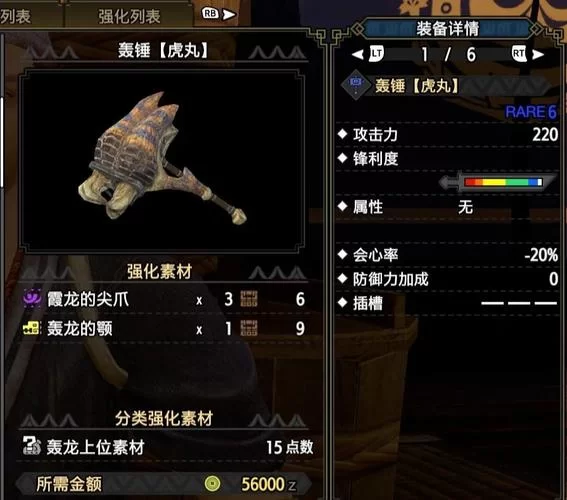 轻松捕获怪物！怪物猎人捕获技巧与陷阱使用指南