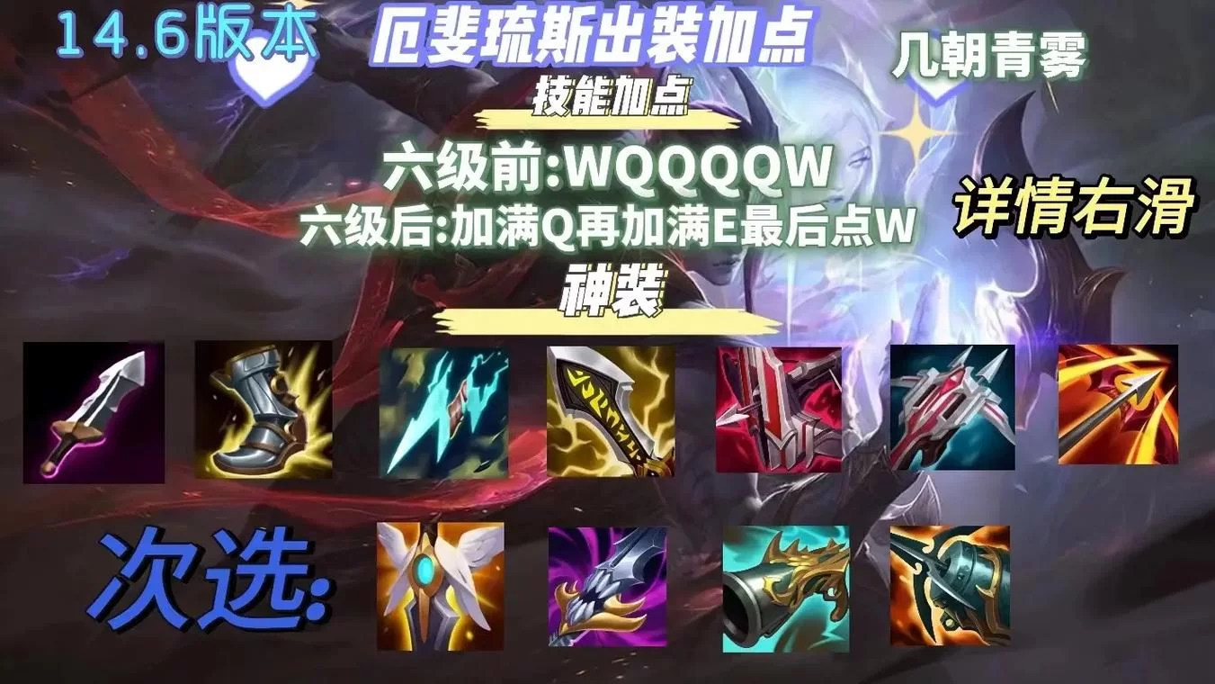 轻松掌握厄斐琉斯加点：提高游戏胜率