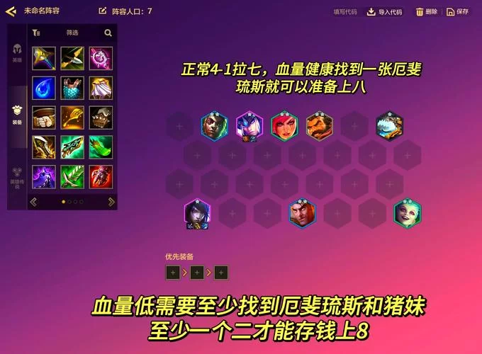 轻松掌握厄斐琉斯加点：提高游戏胜率