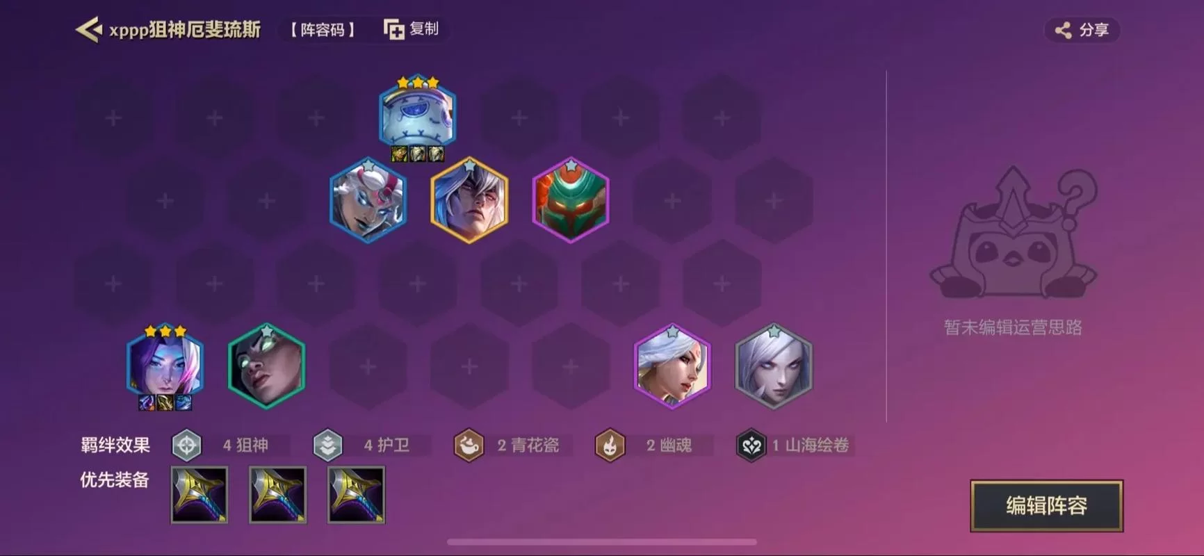 轻松掌握厄斐琉斯加点：提高游戏胜率