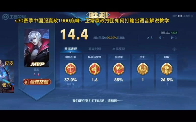 轻松掌握嬴政攻速阈值：成为王者峡谷大神