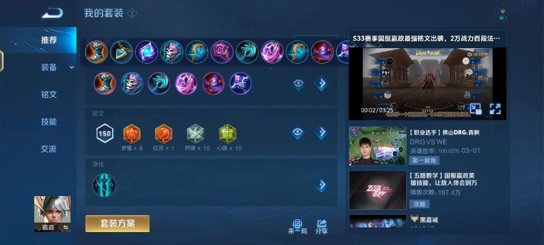 轻松掌握嬴政攻速阈值：成为王者峡谷大神