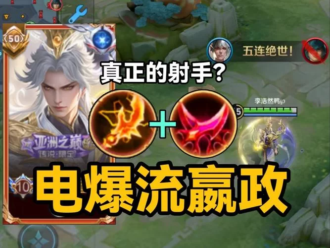 轻松掌握嬴政攻速阈值：成为王者峡谷大神
