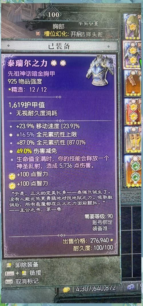 轻松提升荣耀堡声望：高效刷声望方法分享