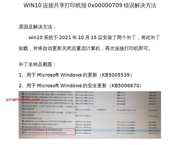 轻松搞定0x80070002错误代码！Win7/10/11系统通用解决方法