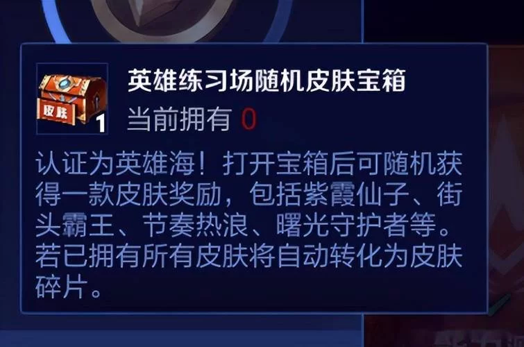 轻松搞定80个英雄人机！新手速成教学