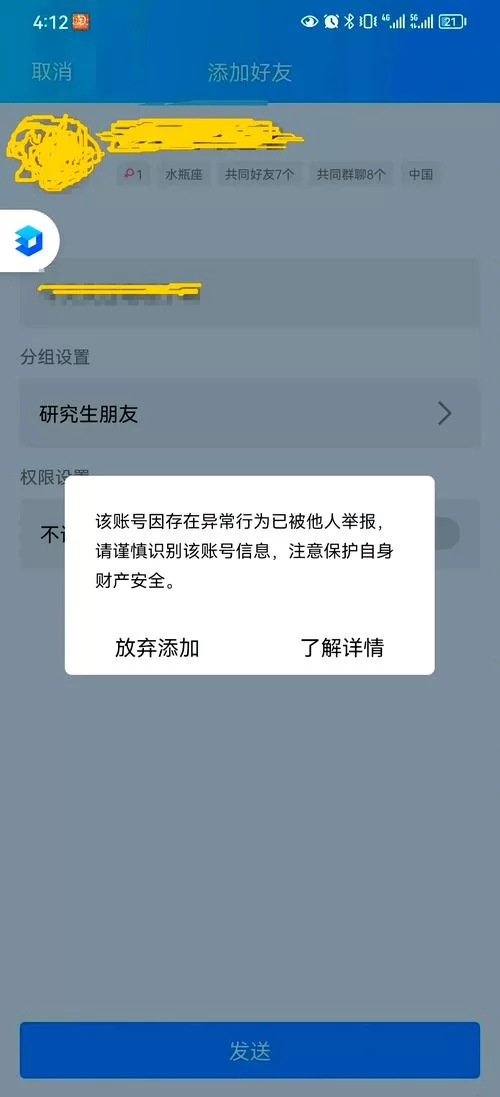 轻松搞定QQ辅助好友验证：最详细的流程说明
