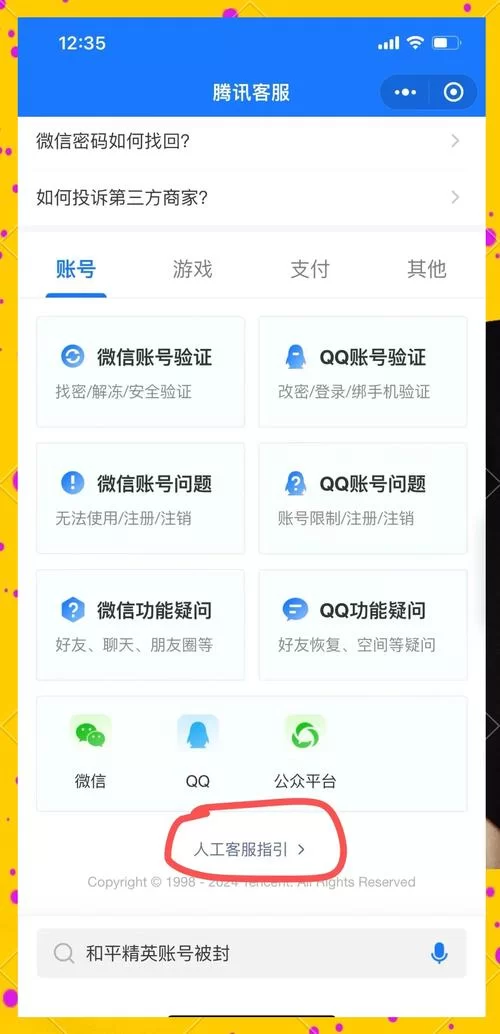 轻松搞定QQ辅助好友验证：最详细的流程说明