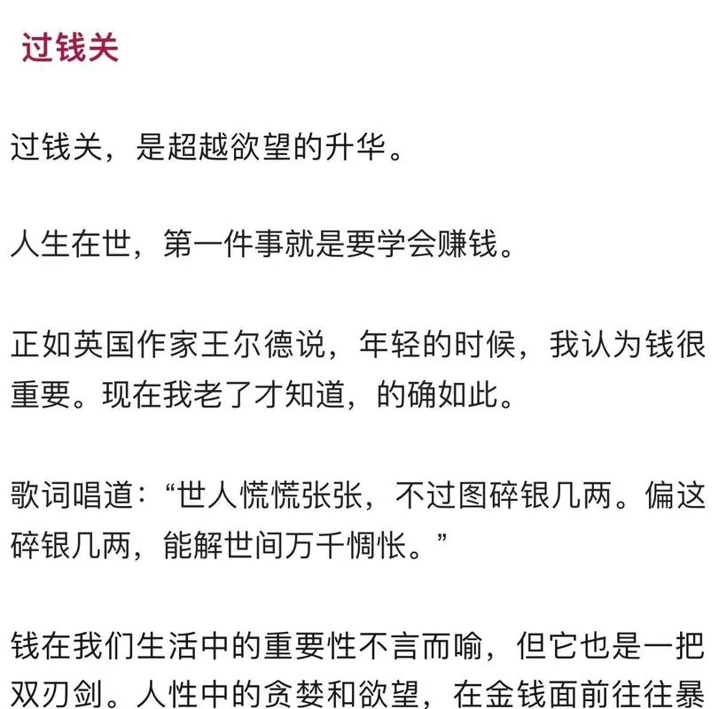 轻松搞定三重考验隐形墙：挑战秘籍分享