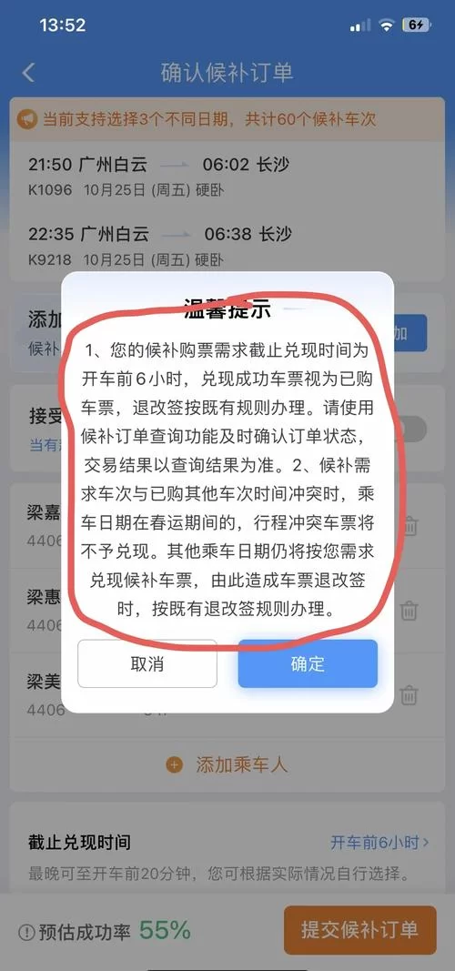 轻松搞定候补车票兑现，实用技巧分享！