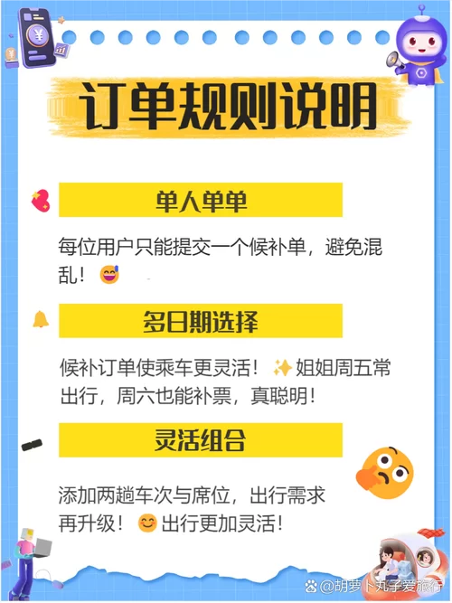 轻松搞定候补车票兑现，实用技巧分享！