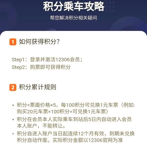 轻松搞定候补车票兑现，实用技巧分享！