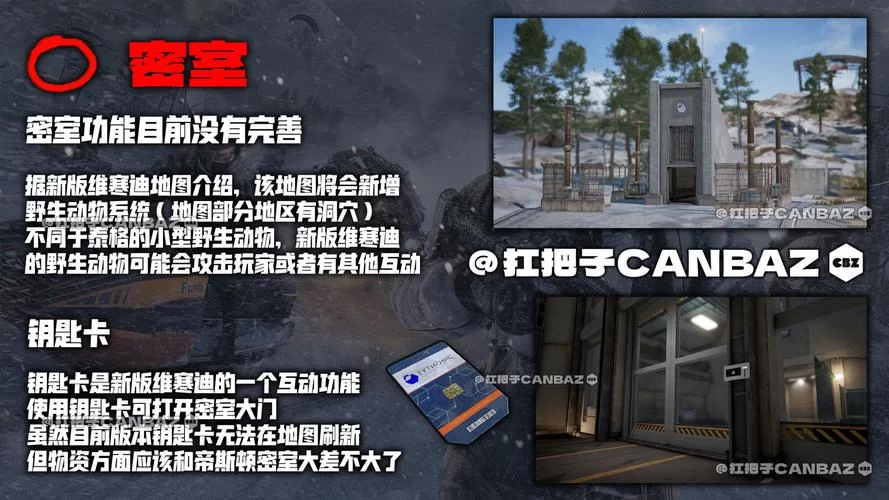 轻松搞定实验场任务：地图坐标及NPC位置分享