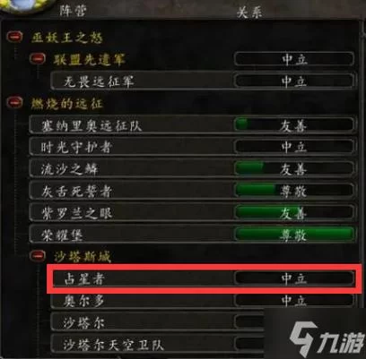 轻松搞定赞达拉部族声望：高效刷声望方法指南