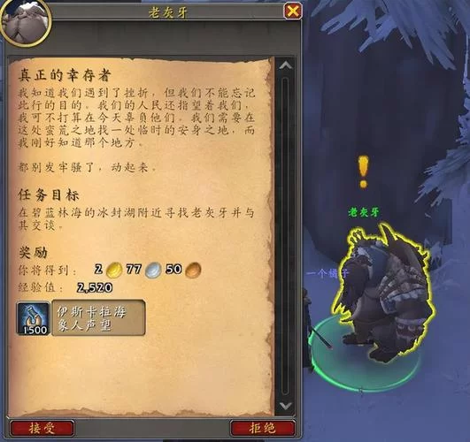 轻松搞定赞达拉部族声望：高效刷声望方法指南