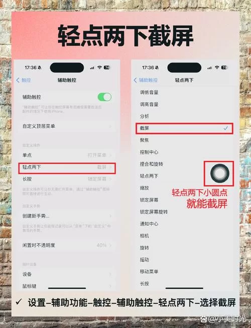 轻松搞定辅助触控设置，提升手机使用体验