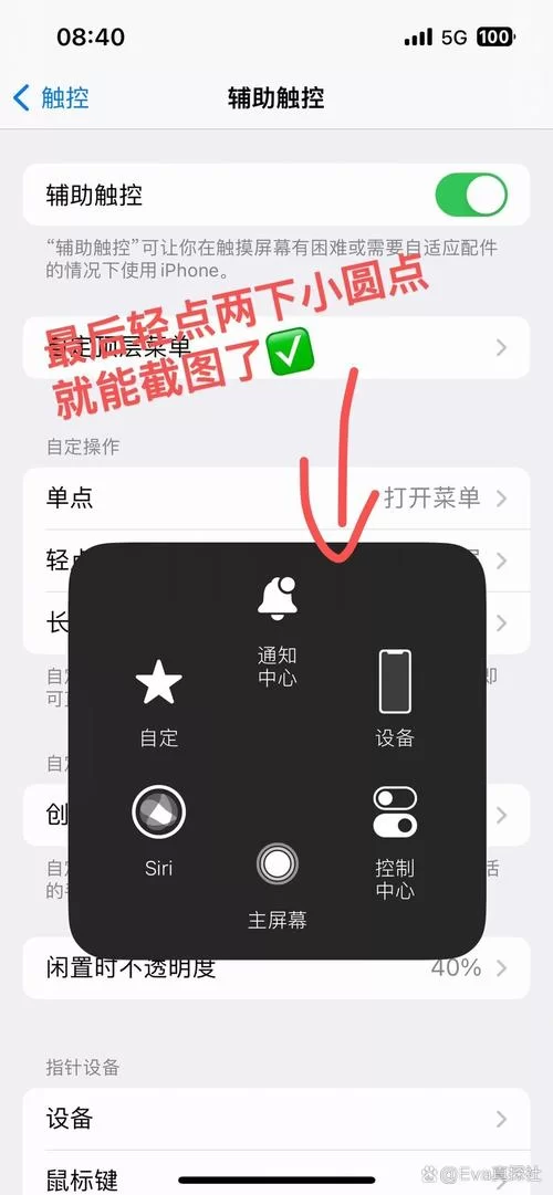 轻松搞定辅助触控设置，提升手机使用体验
