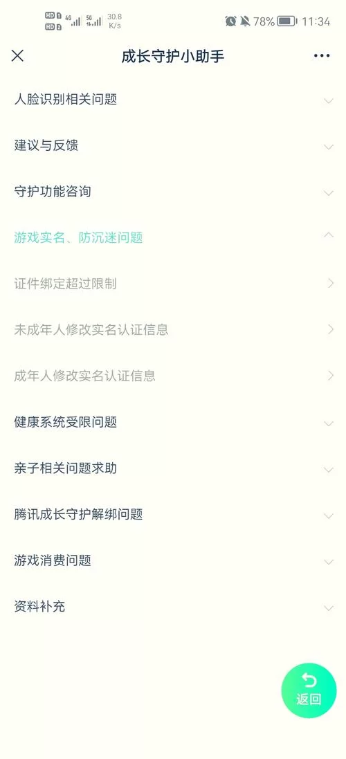轻松更改实名认证信息，几步搞定！