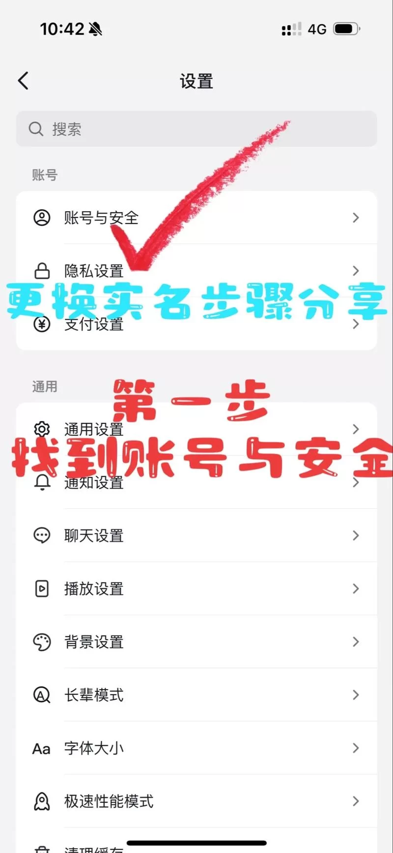 轻松更改实名认证信息，几步搞定！