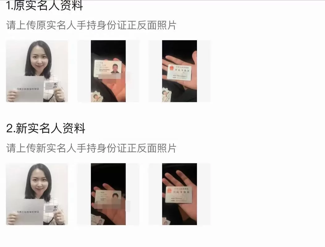 轻松更改实名认证信息，几步搞定！
