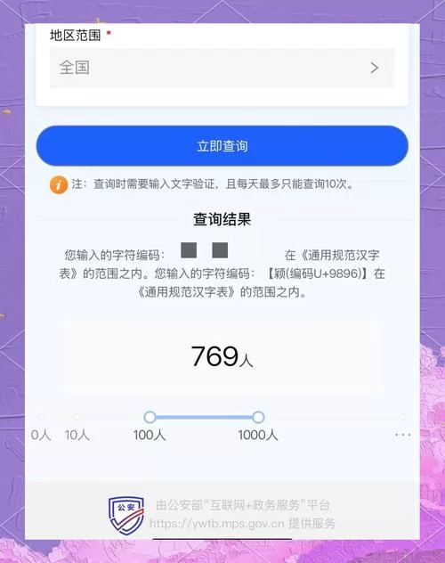 轻松更改实名认证信息，几步搞定！