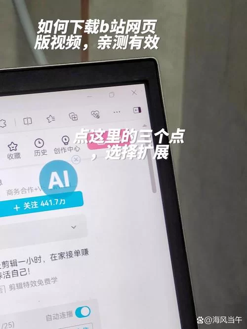 轻松查找你的B站UID：最简单快捷的方法