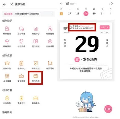 轻松查找你的B站UID：最简单快捷的方法