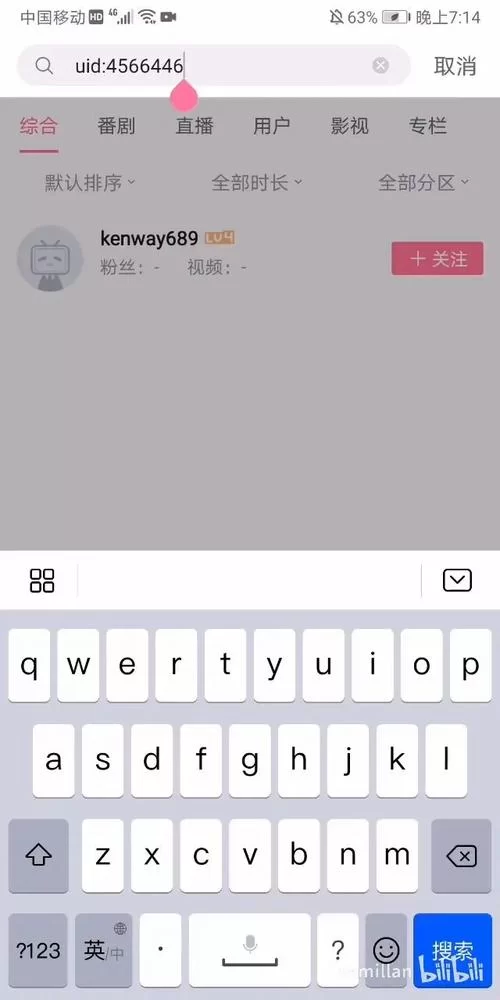 轻松查找你的B站UID：最简单快捷的方法