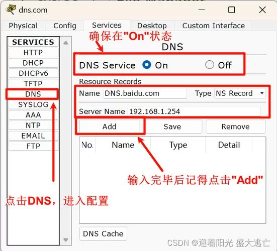 轻松查找服务器地址：IP地址与域名详解
