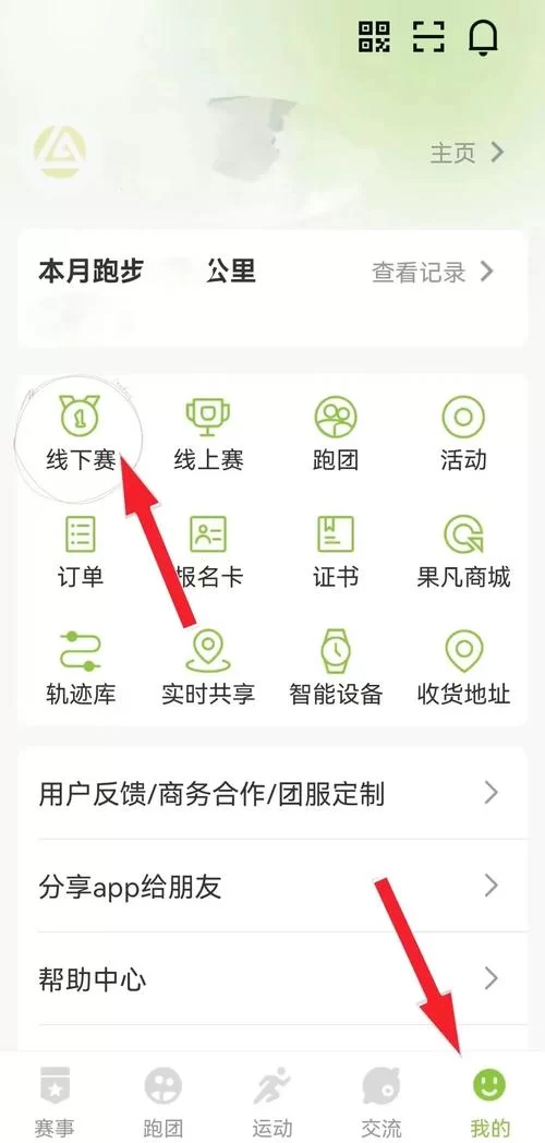 轻松查看赛马赛事派彩结果：便捷的查询方式