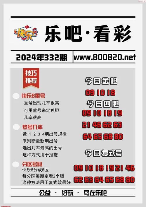 轻松查看赛马赛事派彩结果：便捷的查询方式