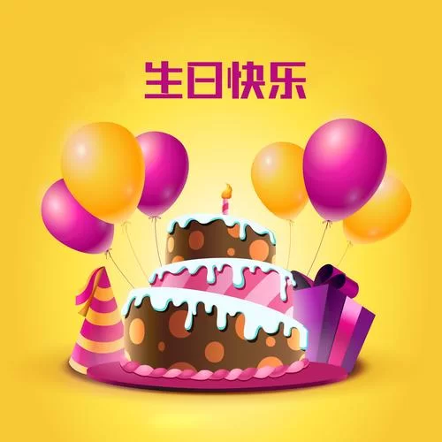 轻松欢快的说嗨嗨的生日歌在线试听 轻松欢快的说嗨嗨的生日歌在线试听