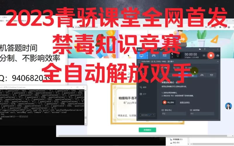 轻松注册登录青骄第二课堂：参与禁毒知识竞赛