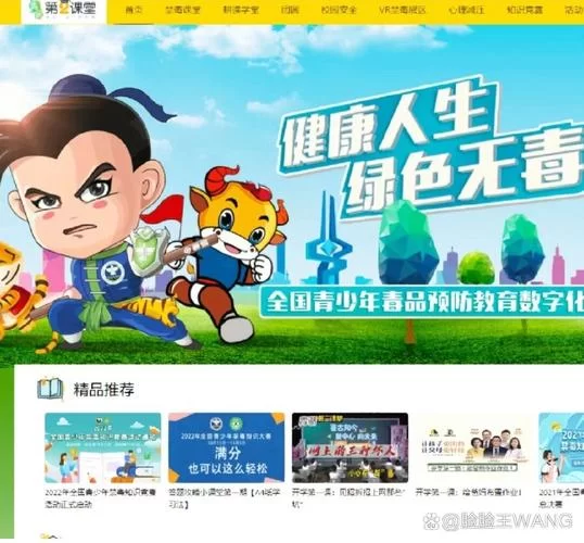 轻松注册登录青骄第二课堂：参与禁毒知识竞赛