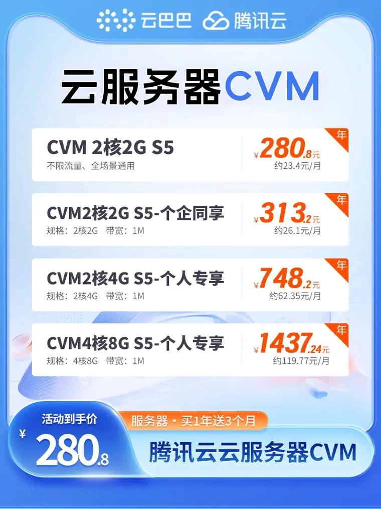 轻松玩游戏，就用腾讯云玩云游戏平台