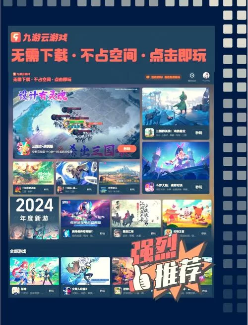 轻松玩游戏，就用腾讯云玩云游戏平台