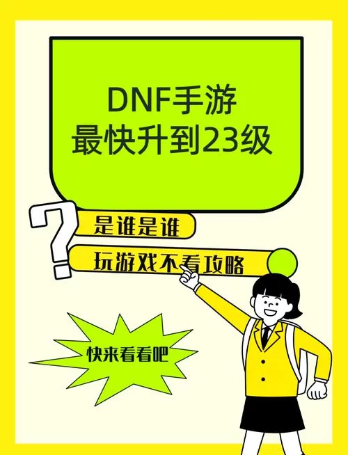 轻松玩转DNF？你需要这份超全的资料库！