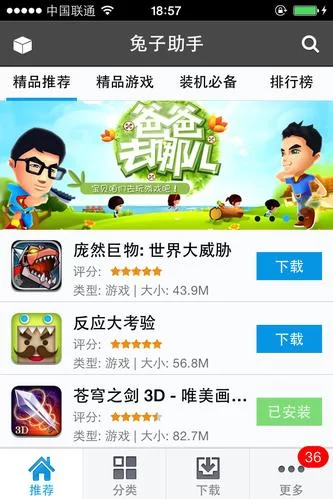 轻松玩转游戏：兔子小助手带你畅享游戏乐趣