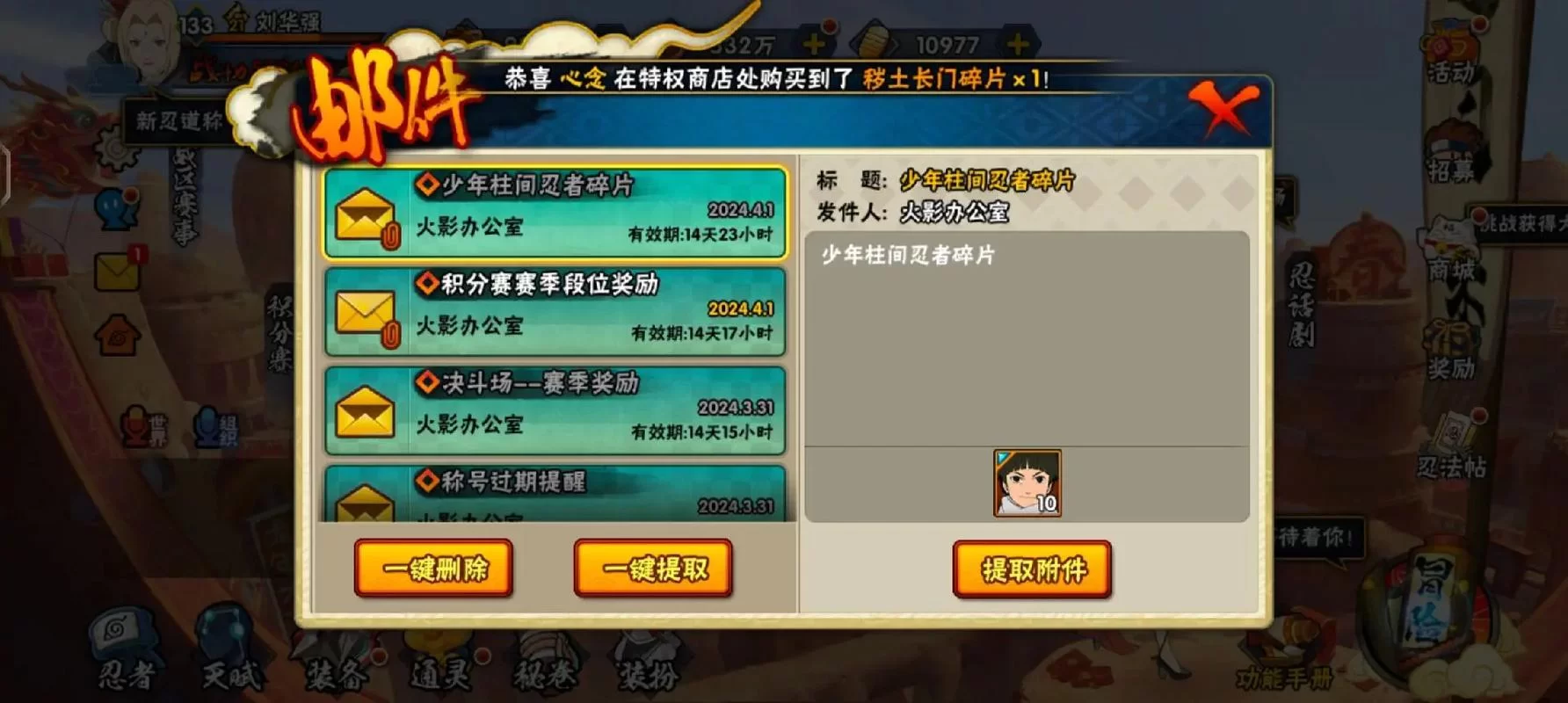 轻松玩转秽土柱间！火影忍者手游新手必看