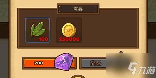 轻松玩转邮差骑士：宝箱收集及好感度提升攻略