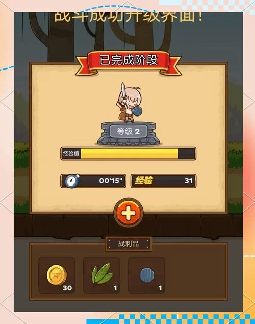 轻松玩转邮差骑士：宝箱收集及好感度提升攻略