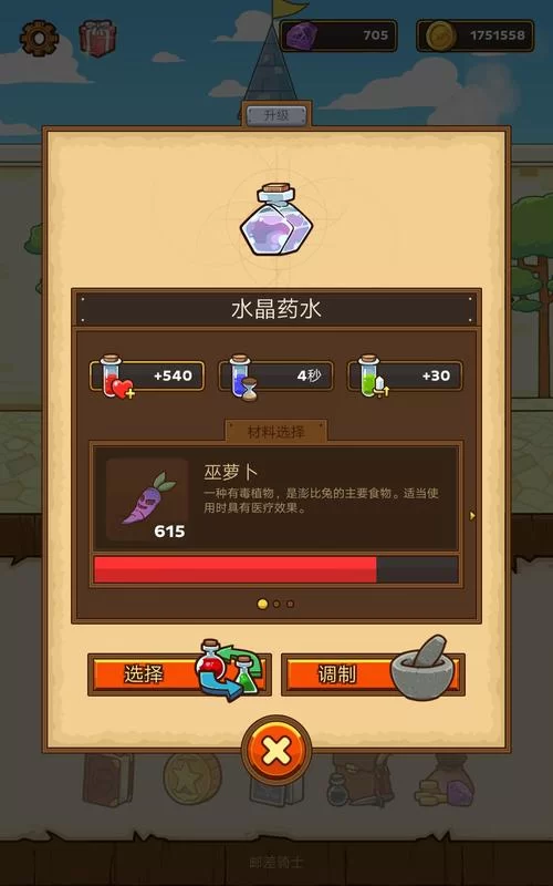 轻松玩转邮差骑士：宝箱收集及好感度提升攻略